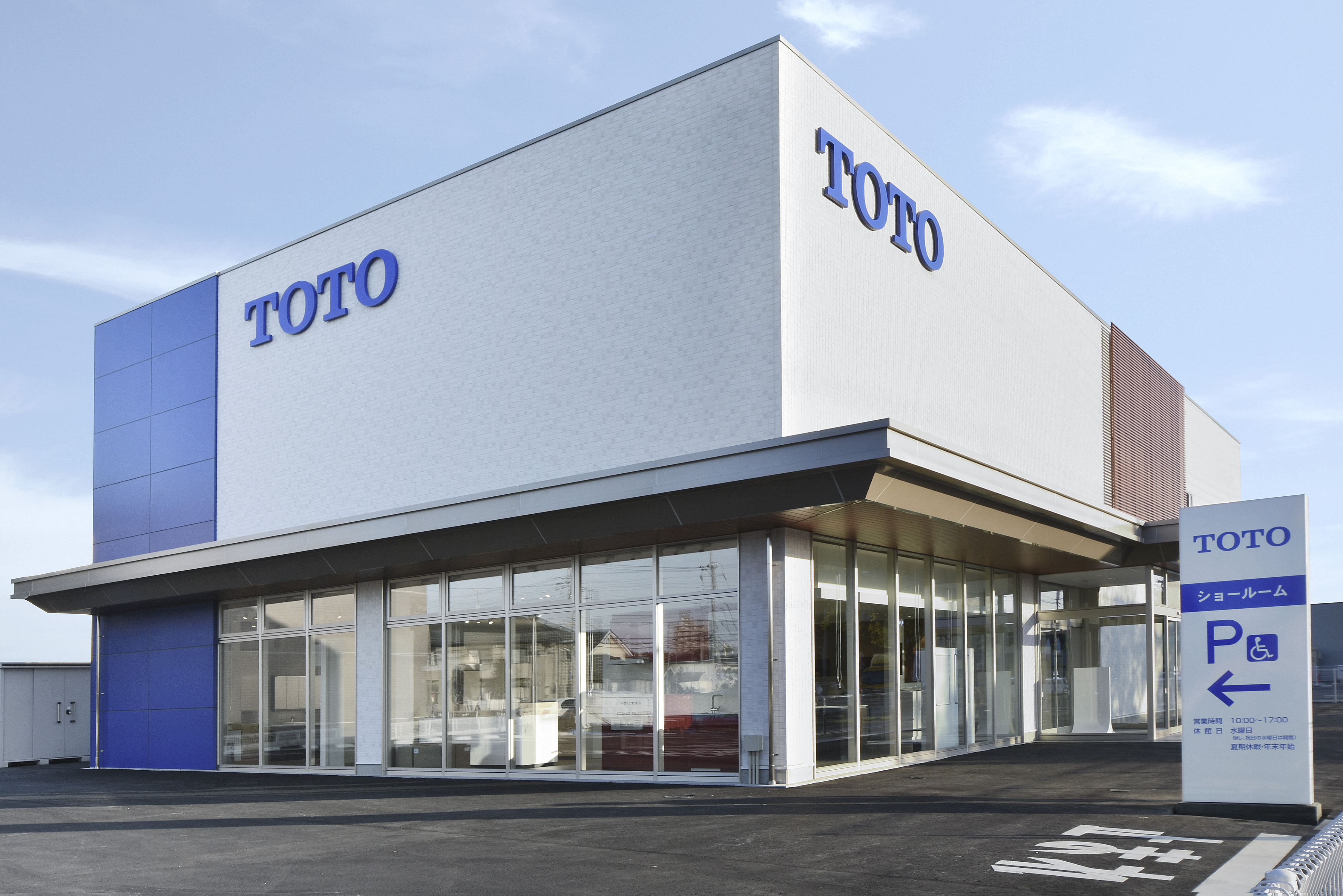 toto水戸ショールームが11月22日 金 移転オープン toto水戸ショールームが11月22日 金 移転オープン