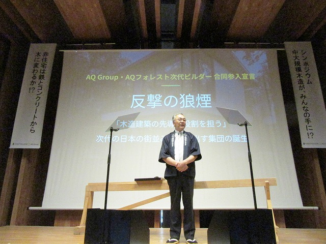 住宅業界の変化に対応するための５つのテーマを用意 地元工務店が生きぬく会ｉｎ宇都宮開催